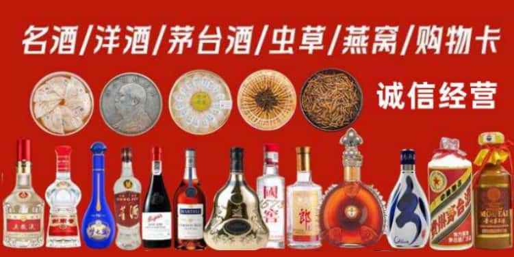 克拉玛依回收烟酒电话